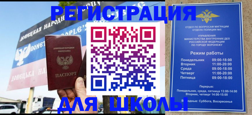 временная регистрация недорого в Пушкино